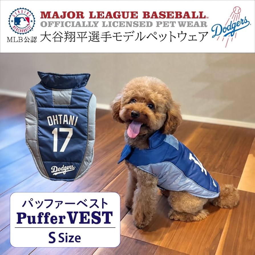 MLB公式 ドジャース 大谷翔平選手モデル パッファー ベスト 犬用 楽天市場】送料無料 fw【公式 ドジャース 大谷 翔平 モデル 犬用